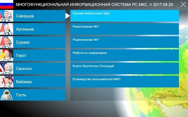 мис рс мкс